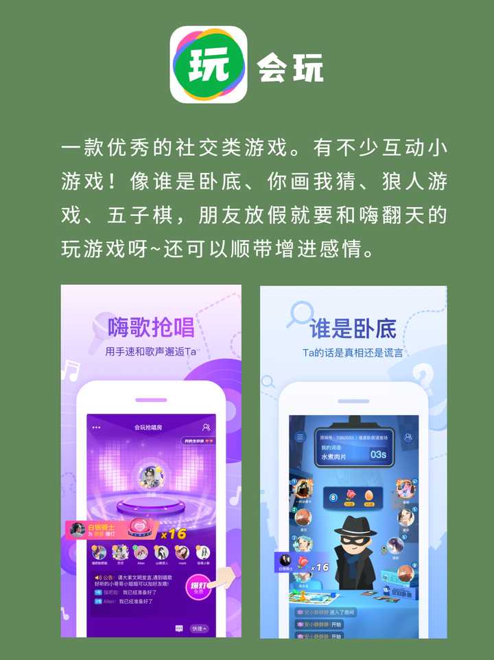 群聊互动小游戏推荐及玩法解析