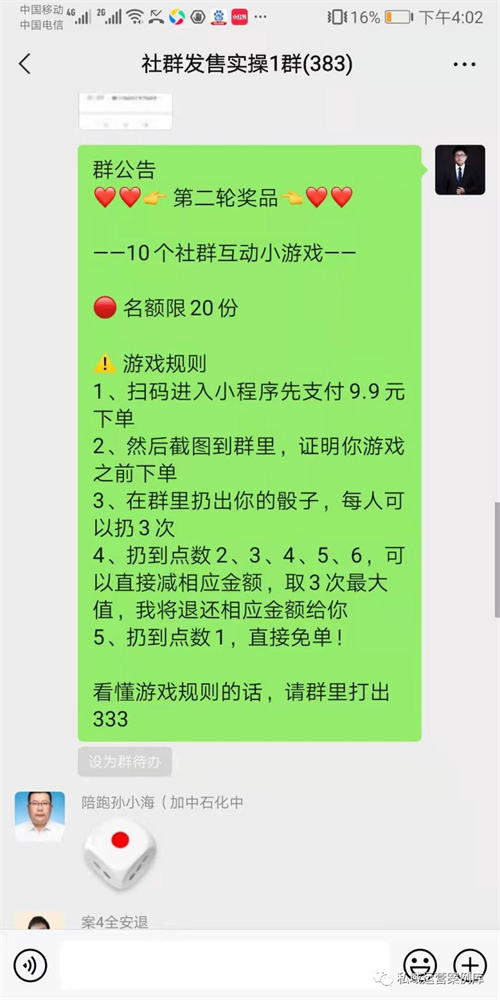 群聊互动小游戏提升活跃度