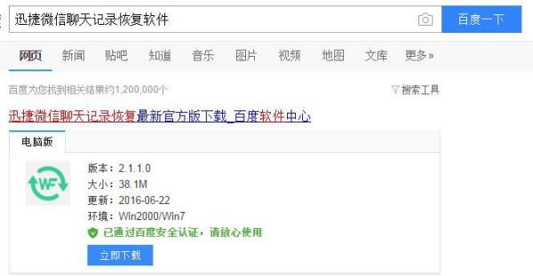 群聊历史消息快速查找方法
