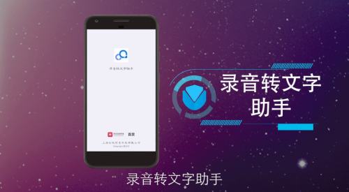 手机社交应用语音转文字攻略