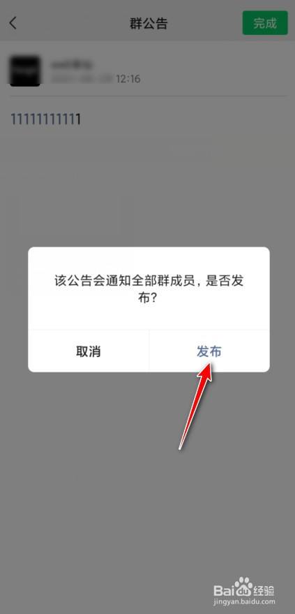 群公告设置技巧，实现信息及时通知的秘诀