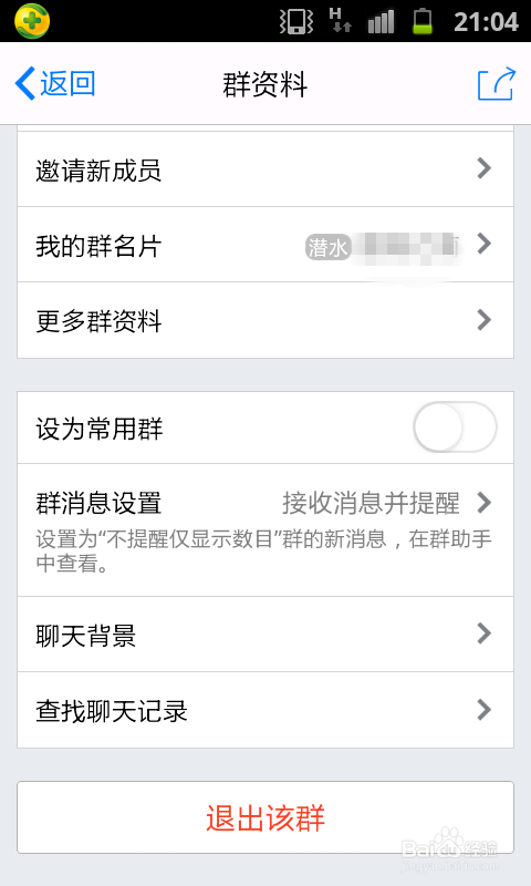 高效沟通新引擎，群公告设置与信息速达全攻略