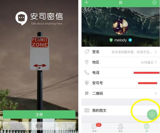 数字时代隐私保卫战，私密聊天隐藏加密全攻略