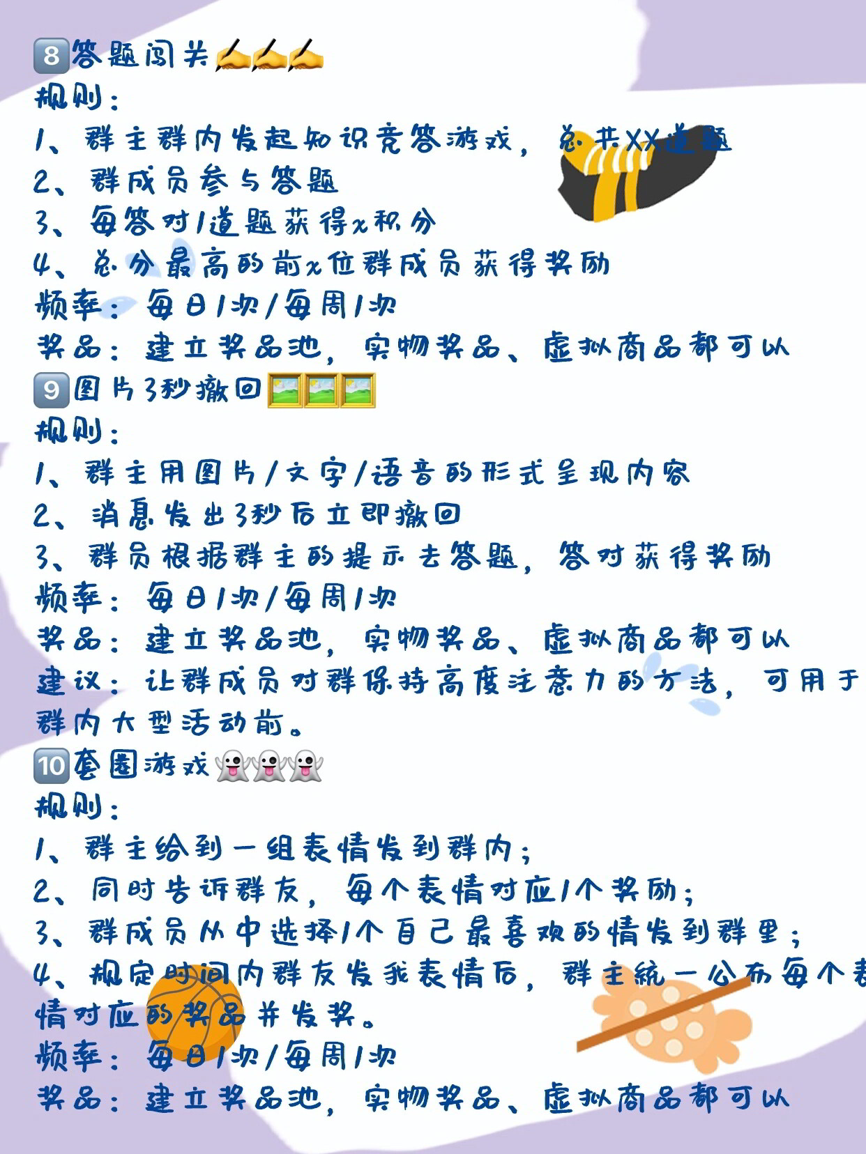激活社群参与度，群组互动小游戏黄金法则全解析