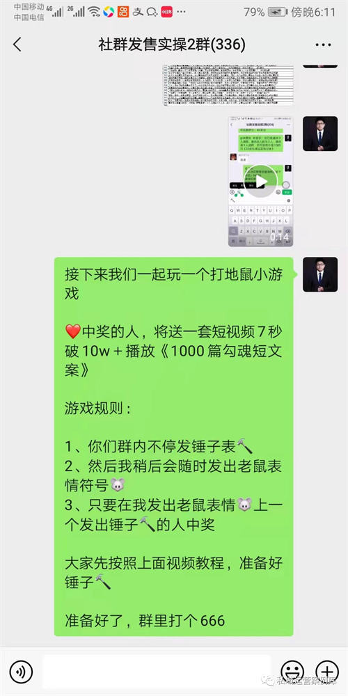激活社群生命力，群组互动策略与参与度提升实战指南