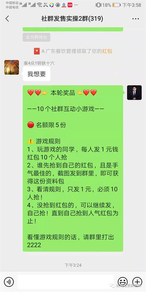 群组游戏巧互动 解锁社群活跃新密码