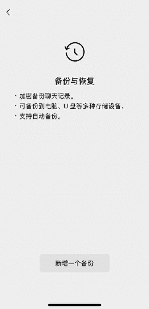 自动备份聊天记录方法全解析,让信息完整无忧的智能方案 自动备份聊天记录方法全解析,让信息完整无忧的智能方案